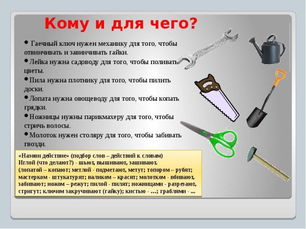Карточки для детей садовый инвентарь