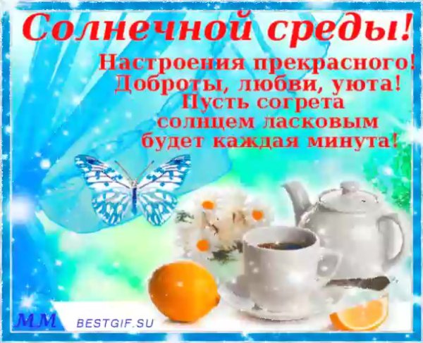 Стильные пожелания с добрым утром