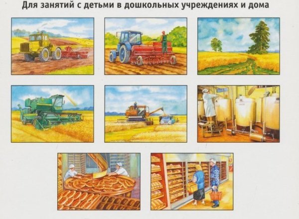 Стихи про сельское хозяйство