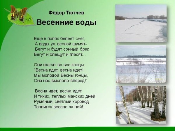 Открытки с приближением весны