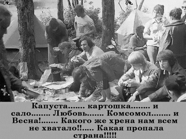 Комсомол и Весна