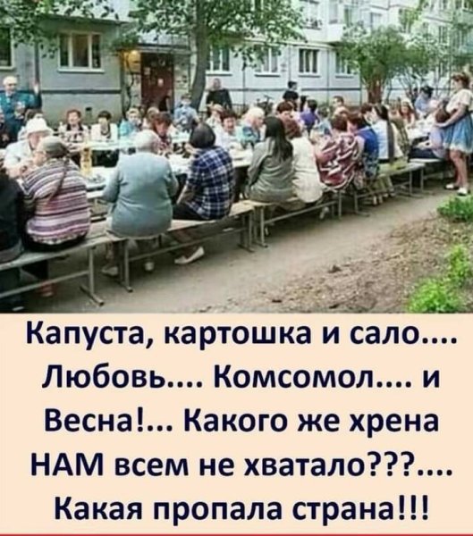 Комсомол и Весна