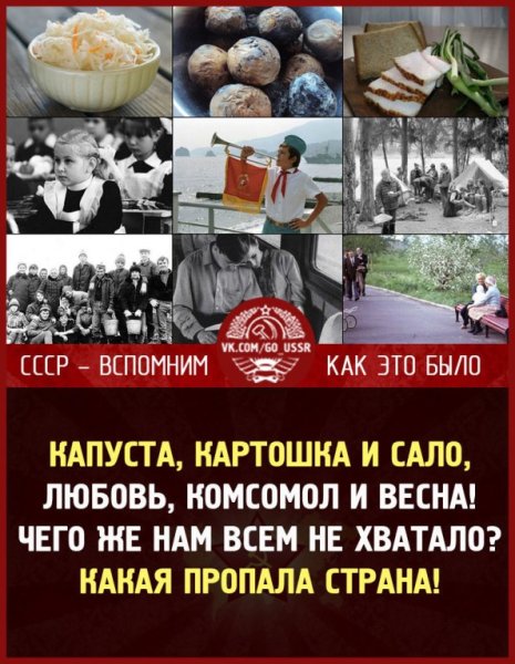 Открытка любовь комсомол и Весна