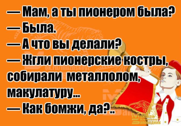 Не расстанусь с комсомолом буду вечно молодым