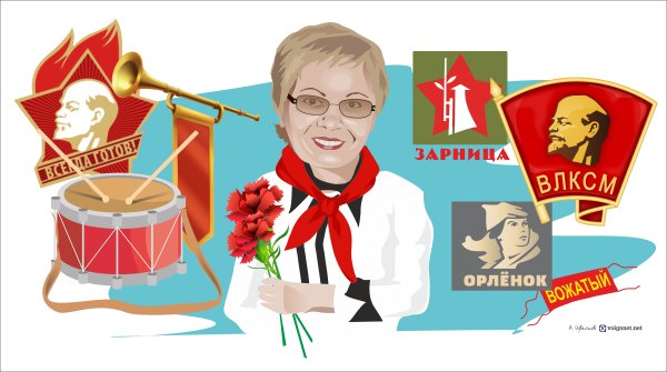 Любовь комсомол и Весна