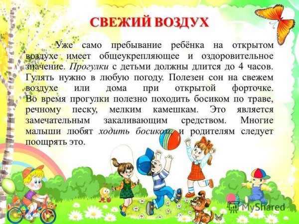 Командные игры для детей на улице летом