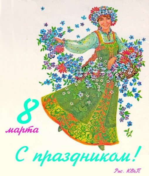 8 Марта Весна иллюстрация