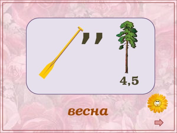 Ребусы на тему Весна