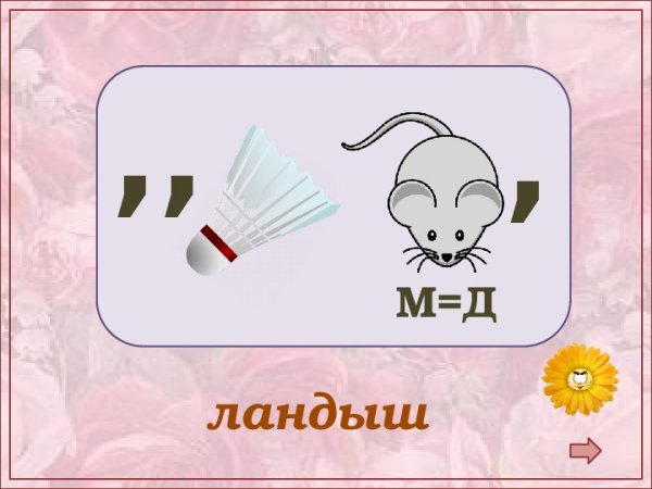 Ребусы на тему Весна