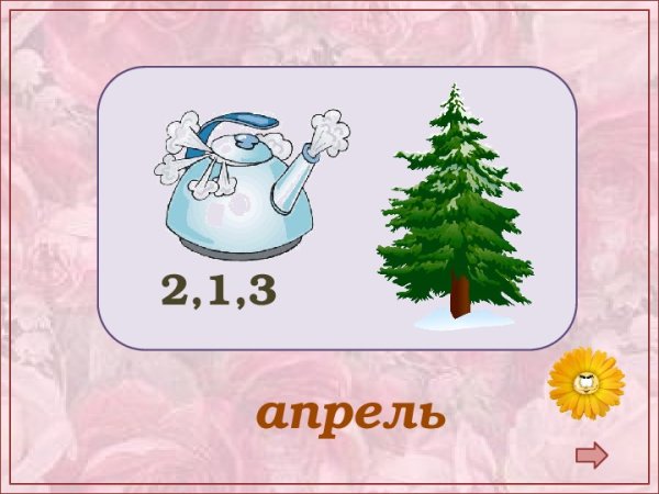 Ребусы на тему Весна