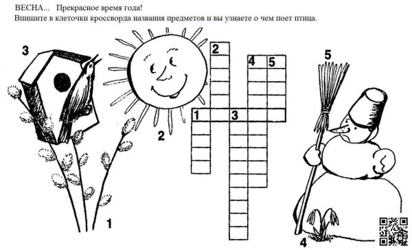 Ребусы для детей старшей группы