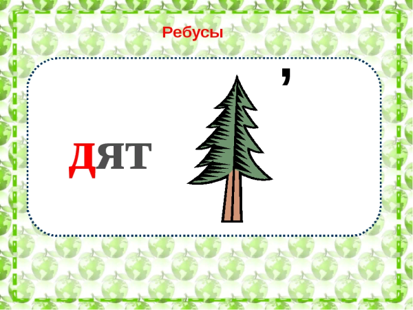 Летние ребусы