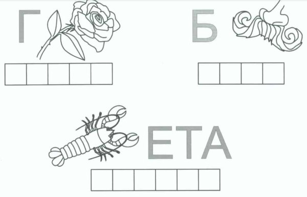 Осенний кроссворд для детей