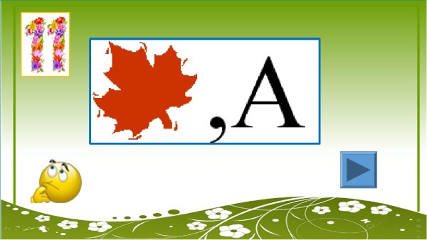 Ребусы про весну