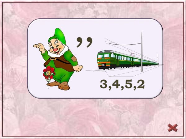 Ребусы по ПДД