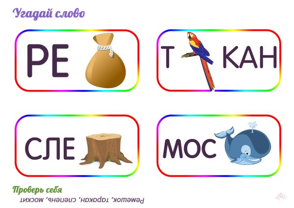 Ребусы про спорт