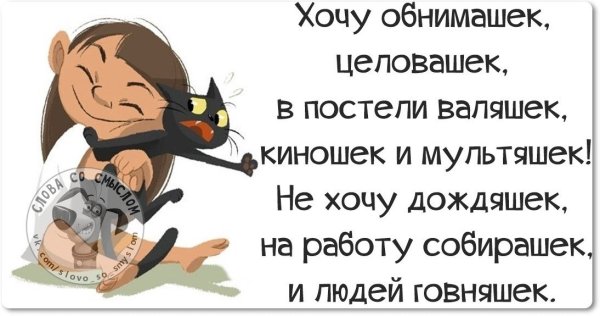 Смешные фразы про весну