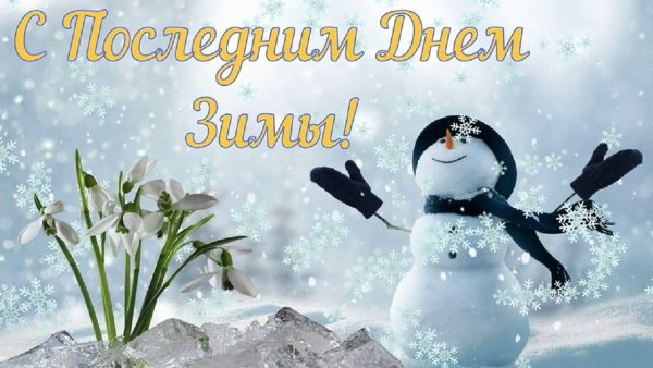 Первые зимние деньки