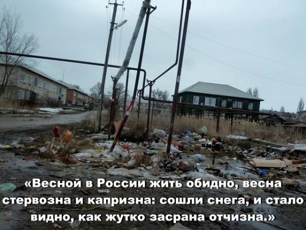 Жить в России