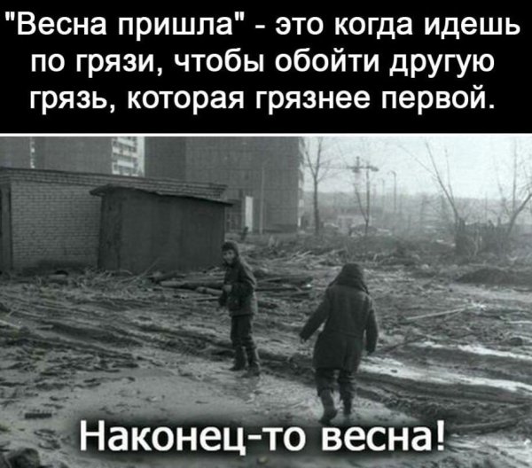 Омск весной грязный