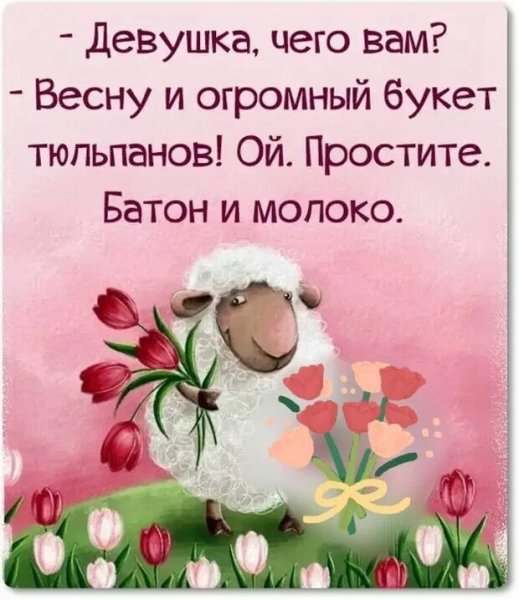 Высказывания о весне