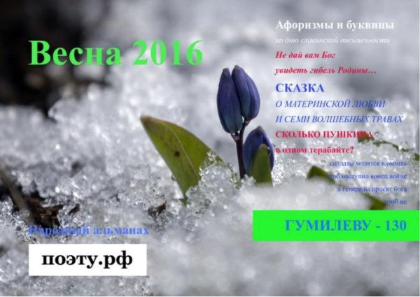 Интересные цитаты про весну