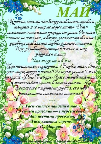 Папка раскладушка Весна