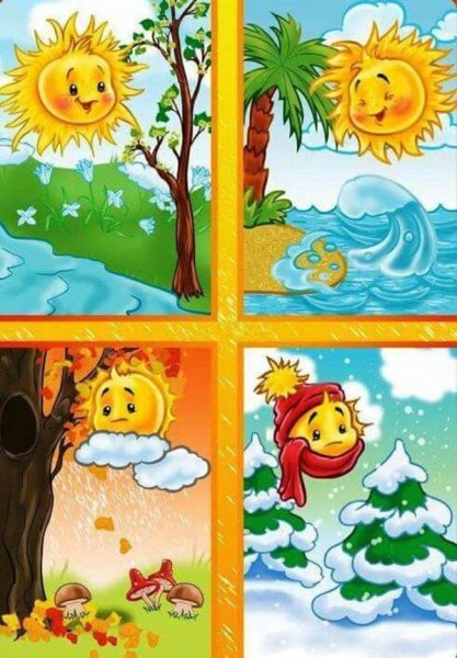 Изображения времен года для детей