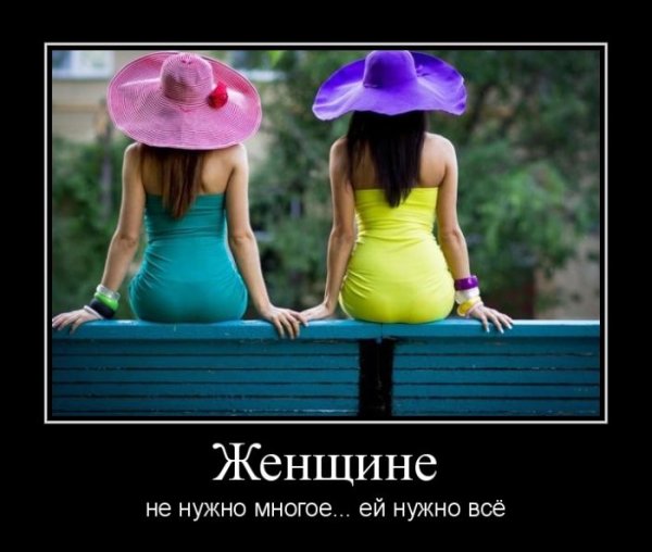 Смешно про женщин