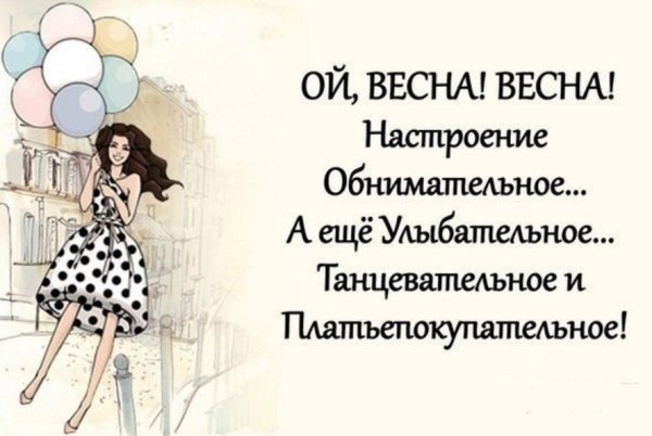 Женское настроение цитаты