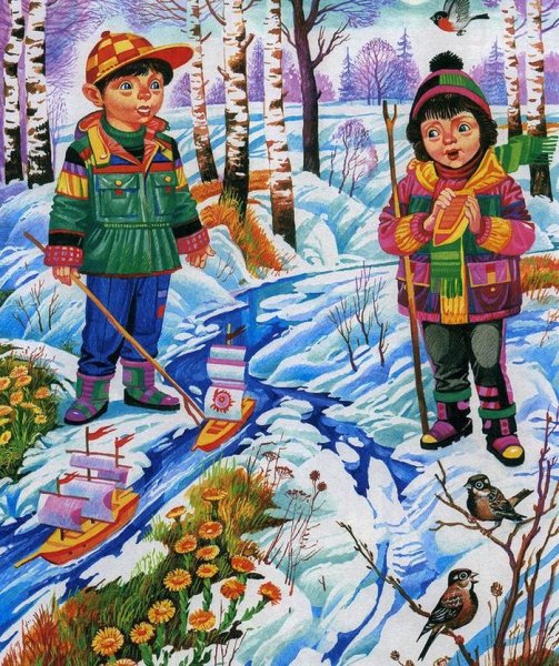 Весенние забавы детей