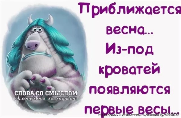 Высказывания о весне