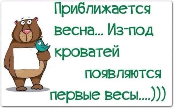 Весна юмор картинки