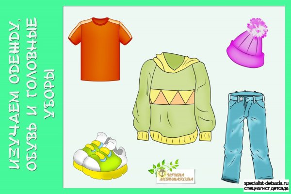 Осенняя одежда обувь головные уборы