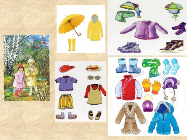 Сезонная одежда для детей