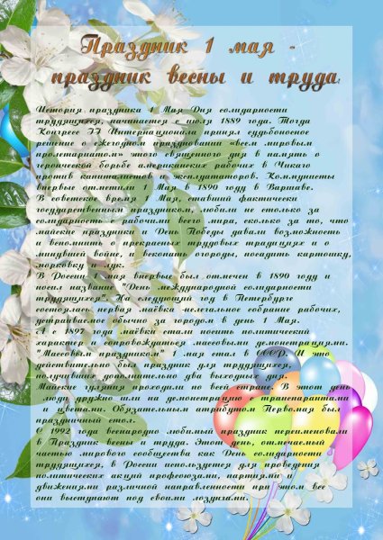 Весна консультация для родителей в детском саду