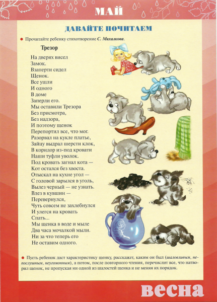 Весна для детей в детском саду