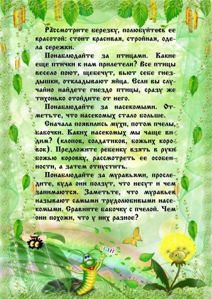 Материал для родительского уголка в старшей группе