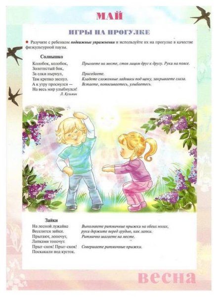 Март родительский уголок средняя группа