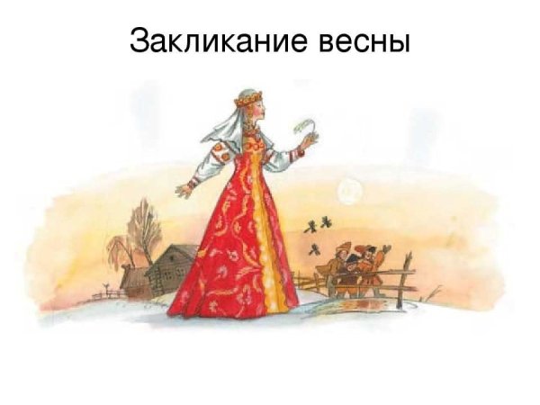 Весна надпись