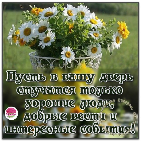 Помощи Божией и доброго здоровья