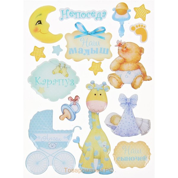 Наклейки для альбома новорожденного