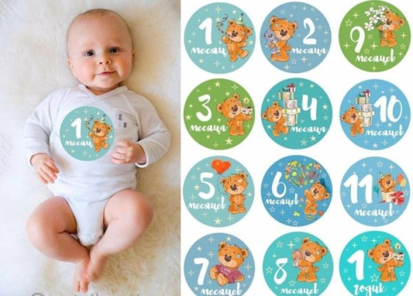 Карточки для фотосессии малыша