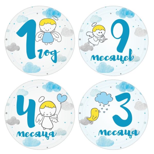 Наклейки для фотосессии по месяцам