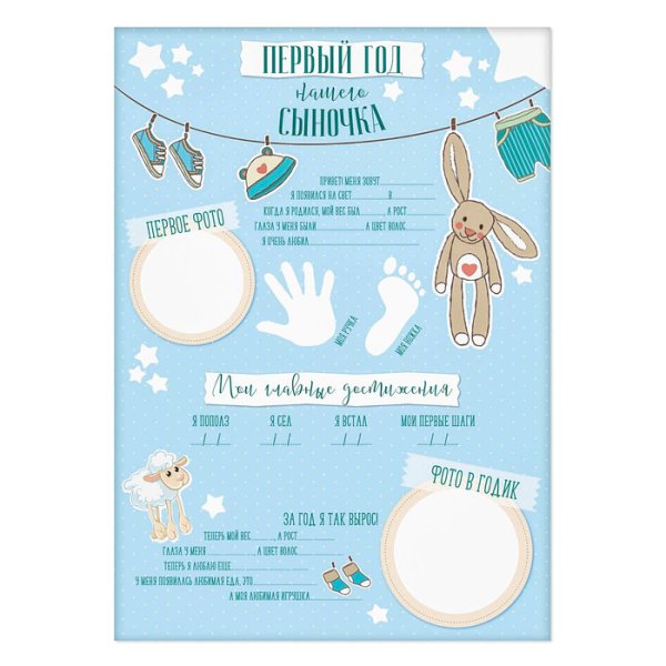 Метрика карточки для новорожденных