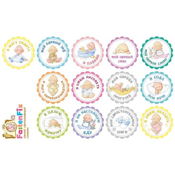 Наклейки для детского альбома