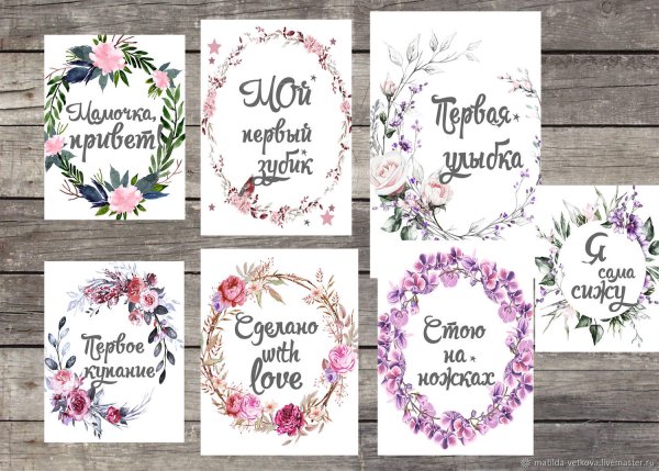 Карточки для новорожденных