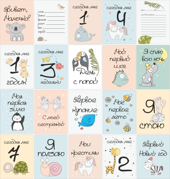 Карточки для новорожденных