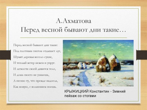 Перед весной бывают дни такие
