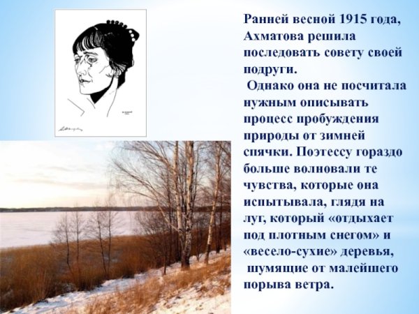 Стихотворение Ахматовой перед весной бывают дни такие